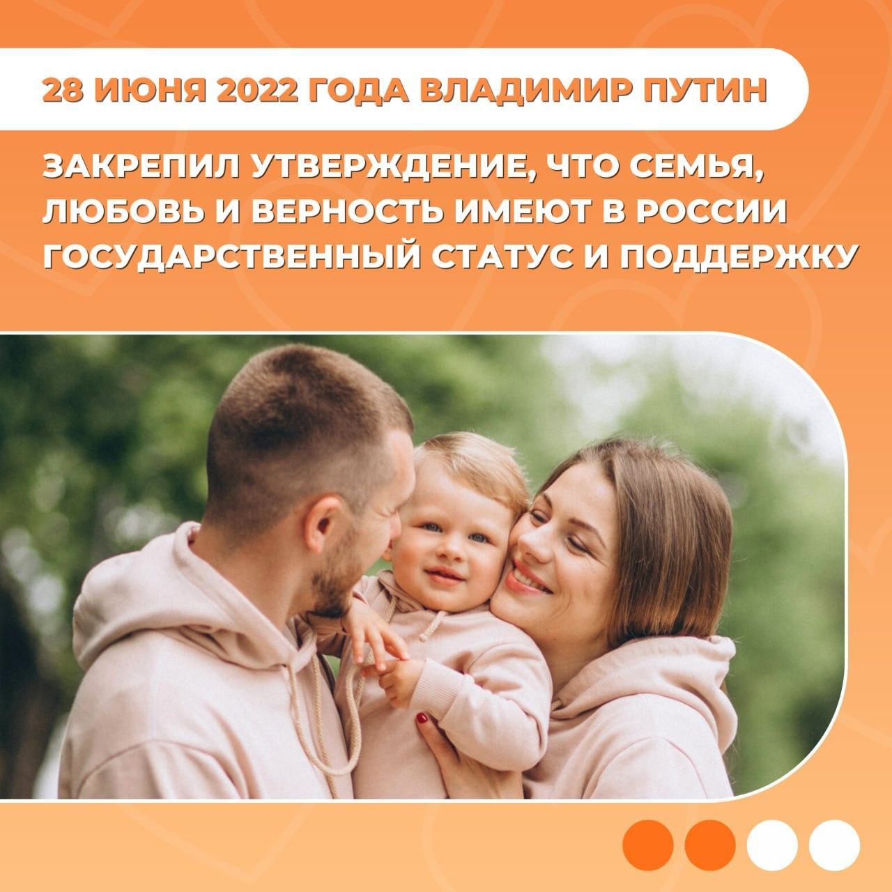 День любви и верности статья в газете. 8 Июля праздник день семьи любви и верности. День семьи любви и верности статья в газете