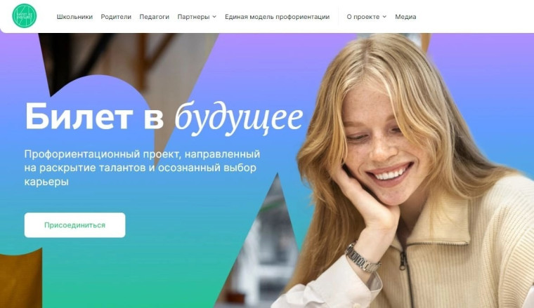 Курс внеурочной деятельности под названием «Россия – мои горизонты».